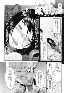 Page 114 of EVILIVE Vol.1 - preview thumbnail