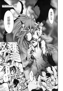 Page 168 of EVILIVE Vol.1 - preview thumbnail