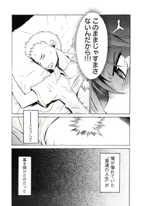 Page 42 of EVILIVE Vol.1 - preview thumbnail