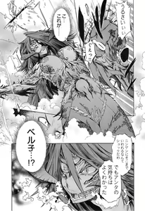 Page 59 of EVILIVE Vol.1 - preview thumbnail