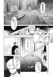 Page 69 of EVILIVE Vol.1 - preview thumbnail