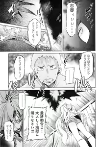 Page 72 of EVILIVE Vol.1 - preview thumbnail