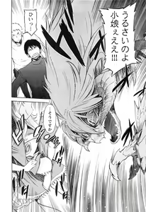 Page 73 of EVILIVE Vol.1 - preview thumbnail