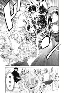 Page 76 of EVILIVE Vol.1 - preview thumbnail