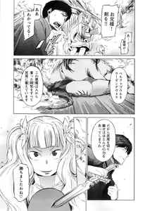 Page 77 of EVILIVE Vol.1 - preview thumbnail