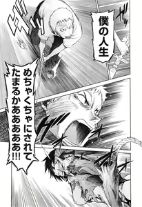 Page 82 of EVILIVE Vol.1 - preview thumbnail