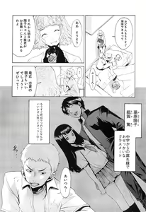 Page 10 of EVILIVE Vol.1 - preview thumbnail