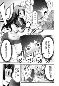 Page 113 of EVILIVE Vol.2 - preview thumbnail