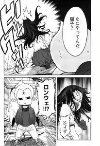 Page 119 of EVILIVE Vol.2 - preview thumbnail