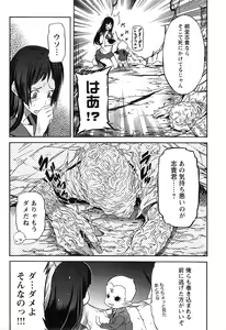 Page 121 of EVILIVE Vol.2 - preview thumbnail