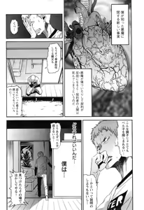 Page 13 of EVILIVE Vol.2 - preview thumbnail