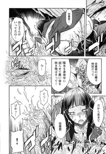 Page 148 of EVILIVE Vol.2 - preview thumbnail