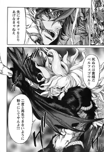 Page 169 of EVILIVE Vol.2 - preview thumbnail