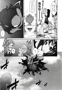 Page 17 of EVILIVE Vol.2 - preview thumbnail