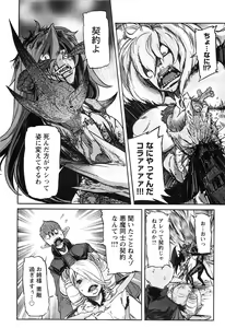 Page 180 of EVILIVE Vol.2 - preview thumbnail