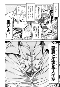 Page 188 of EVILIVE Vol.2 - preview thumbnail
