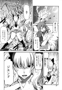 Page 68 of EVILIVE Vol.2 - preview thumbnail