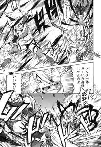 Page 79 of EVILIVE Vol.2 - preview thumbnail