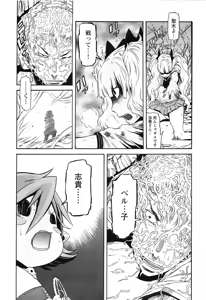 Page 84 of EVILIVE Vol.2 - preview thumbnail