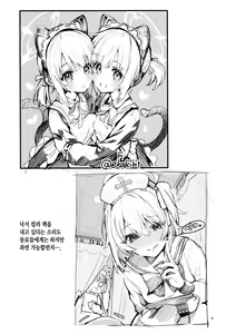 Page 40 of Mou Hanasanai Seito | 더는 놓지 않을 학생 - preview thumbnail