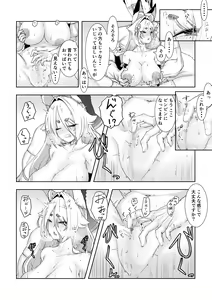 Page 11 of Kami-sama Kitsune Yuuko-san to no Nuregoto Shinji - preview thumbnail