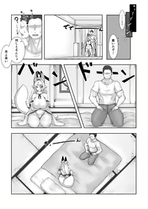 Page 8 of Kami-sama Kitsune Yuuko-san to no Nuregoto Shinji - preview thumbnail