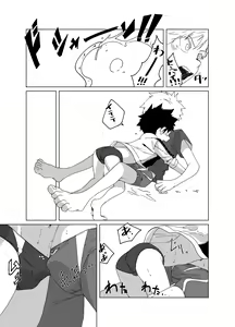 Page 11 of super summer!! 1 - preview thumbnail