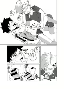Page 13 of super summer!! 1 - preview thumbnail