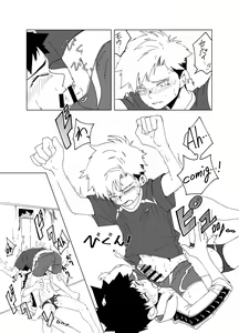 Page 17 of super summer!! 1 - preview thumbnail