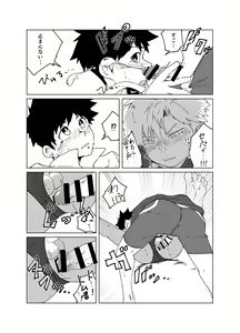 Page 18 of super summer!! 1 - preview thumbnail