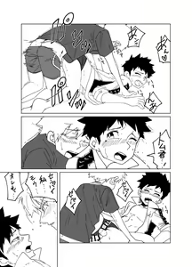 Page 21 of super summer!! 1 - preview thumbnail