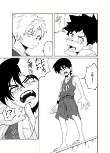 Page 23 of super summer!! 1 - preview thumbnail