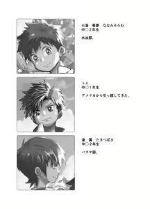 Page 3 of super summer!! 1 - preview thumbnail