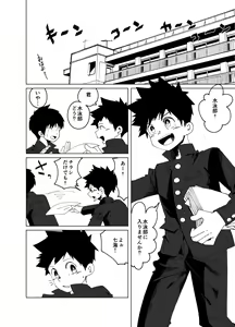 Page 4 of super summer!! 1 - preview thumbnail