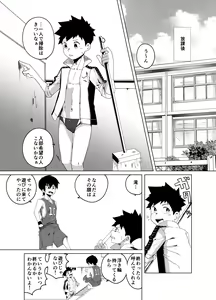 Page 7 of super summer!! 1 - preview thumbnail