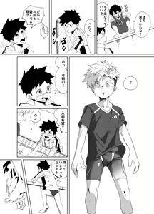 Page 8 of super summer!! 1 - preview thumbnail