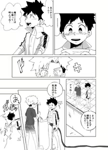 Page 10 of super summer!! 1 - preview thumbnail