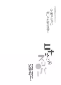 Page 3 of VS Saimin Pokemon Series Vol. 1 Arezu VS Hypno - preview thumbnail