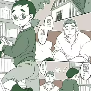Page 3 of Glasses Boy - preview thumbnail