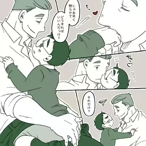 Page 5 of Glasses Boy - preview thumbnail