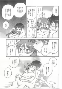 Page 110 of COMIC CanDoll 2008-07 Vol. 54 - preview thumbnail