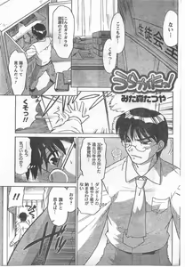 Page 180 of COMIC CanDoll 2008-07 Vol. 54 - preview thumbnail