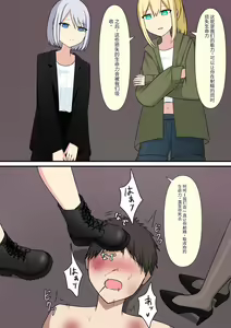 Page 103 of Anata no Ibasho wa Ashi no Shita - preview thumbnail
