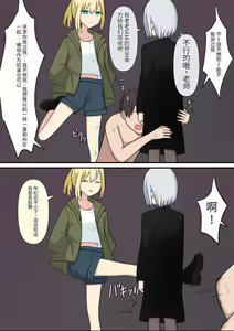 Page 104 of Anata no Ibasho wa Ashi no Shita - preview thumbnail