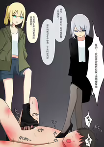 Page 107 of Anata no Ibasho wa Ashi no Shita - preview thumbnail