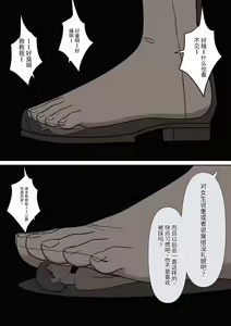Page 113 of Anata no Ibasho wa Ashi no Shita - preview thumbnail