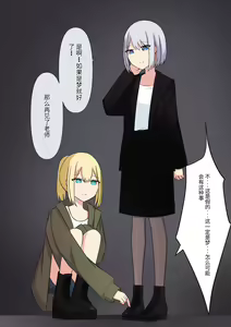 Page 115 of Anata no Ibasho wa Ashi no Shita - preview thumbnail