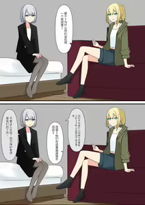 Page 15 of Anata no Ibasho wa Ashi no Shita - preview thumbnail