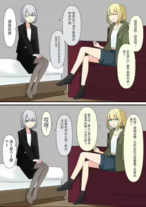 Page 16 of Anata no Ibasho wa Ashi no Shita - preview thumbnail