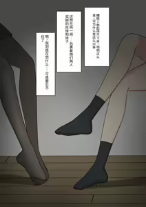 Page 20 of Anata no Ibasho wa Ashi no Shita - preview thumbnail